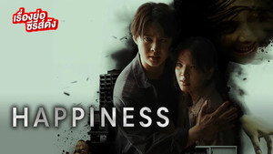 Happiness kép