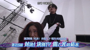 仮面ライダーリバイス 1. évad Ep.26 26. epizód
