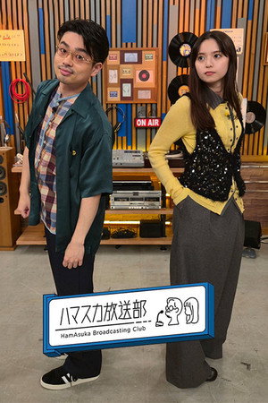 ハマスカ放送部 5. évad (2025-01-07) poszter