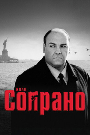 Maffiózók poszter