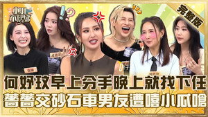 小姐不熙娣 1. évad Ep.933 933. epizód