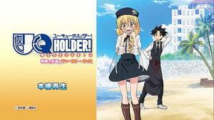 UQ HOLDER!～魔法先生ネギま！ Speciális epizódok Ep.2 2. epizód