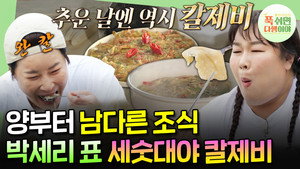 푹 쉬면 다행이야 1. évad Ep.26 26. epizód