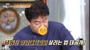 집밥 백선생 3. évad Ep.32 32. epizód
