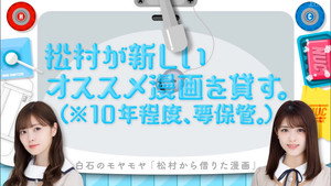 乃木坂工事中 6. évad Ep.17 17. epizód