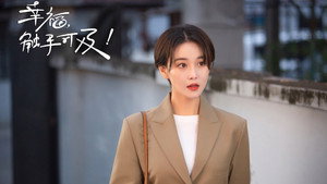 幸福，触手可及！ kép