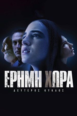 Έρημη Χώρα 2. évad (2024-10-18) poszter