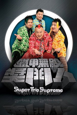 獎門人系列 8. évad (2008-03-30) poszter