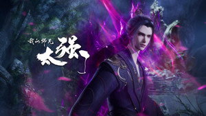 我的师兄太强了 1. évad Ep.16 16. epizód