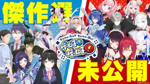 ゲームる？ゲームる！ 1. évad Ep.21 21. epizód