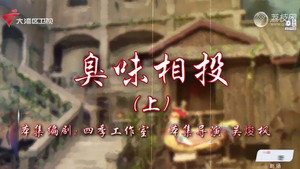 七十二家房客 18. évad Ep.27 27. epizód