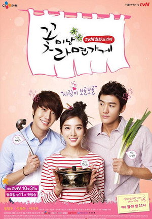 꽃미남 라면가게 1. évad (2011-10-31) poszter