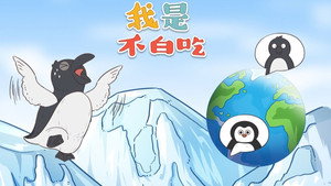 我是不白吃 1. évad Ep.670 670. epizód