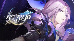 崩坏：星穹铁道 动画短片 1. évad Ep.17 17. epizód