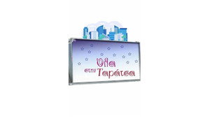 Όλα στην Ταράτσα kép