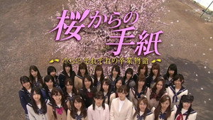 桜からの手紙 〜AKB48 それぞれの卒業物語〜 kép