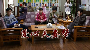 外来媳妇本地郎 6. évad Ep.2361 2361. epizód
