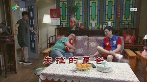 外来媳妇本地郎 12. évad Ep.3692 3692. epizód
