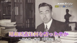 NHKスペシャル 2019. évad Ep.817 817. epizód