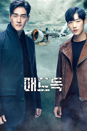 매드 독 1. évad (2017-10-11) poszter