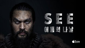 See kép