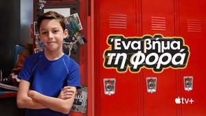 Jobb lábon előre kép