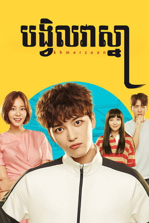 맨홀 poszter