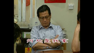外来媳妇本地郎 3. évad Ep.709 709. epizód