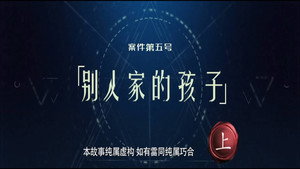 暗黑者 3. évad Ep.9 9. epizód