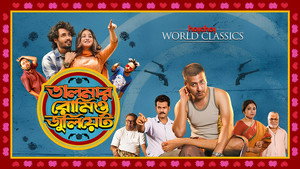 তালমার রোমিও জুলিয়েট kép
