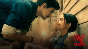 প্রেমে পড়া বারণ 1. évad Ep.2 2. epizód