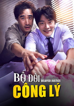 날아라 개천용 poszter