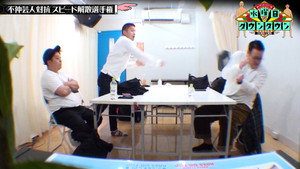 水曜日のダウンタウン 9. évad Ep.3 3. epizód