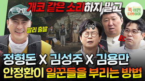푹 쉬면 다행이야 1. évad Ep.27 27. epizód