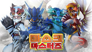 마스크 마스터즈 kép