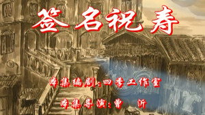 七十二家房客 2. évad Ep.50 50. epizód