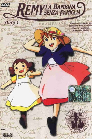 家なき子レミ poszter