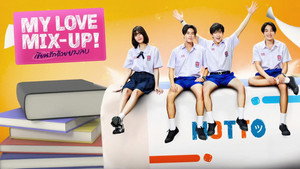 เขียนรักด้วยยางลบ kép