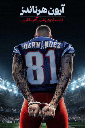 American Sports Story: Aaron Hernandez poszter