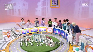 구해줘! 홈즈 1. évad Ep.29 29. epizód