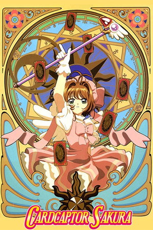 カードキャプターさくら poszter