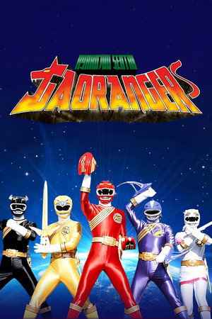 百獣戦隊ガオレンジャー poszter