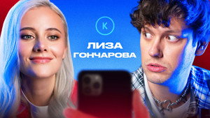 Контакты 1. évad Ep.99 99. epizód