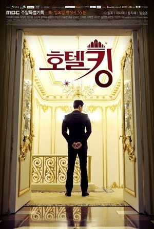 호텔킹 poszter