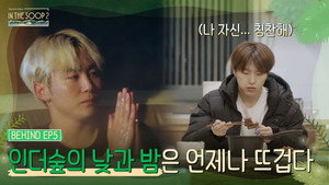 SVT 인더숲 Speciális epizódok Ep.19 19. epizód