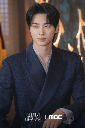 21세기 대군부인 poszter