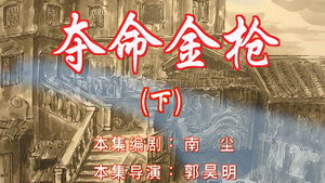 七十二家房客 6. évad Ep.82 82. epizód