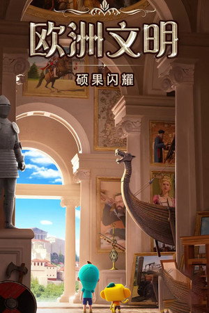 斑马百科 14. évad (2024-04-23) poszter