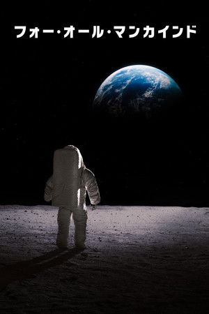 For All Mankind poszter