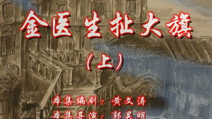 七十二家房客 7. évad Ep.37 37. epizód